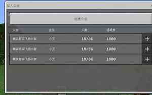 我的世界公会好名字