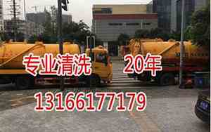 清理水垢公司名字