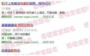 最搞笑的网名