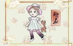 女宝宝带子字名字