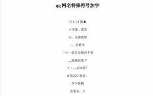 推荐qq名带北字的网名