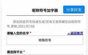 乐的网名