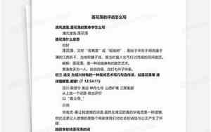 古装评语怎么写好听