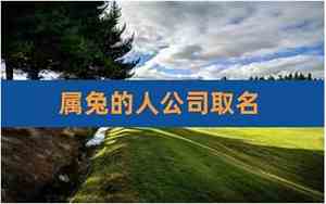 上海工程公司起名