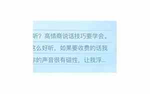 怎么夸女生声音好听