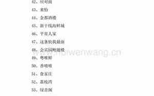 好听的龟鳖店名字