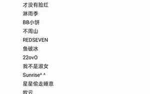 好听id名字英文
