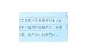 淼淼取公司名字