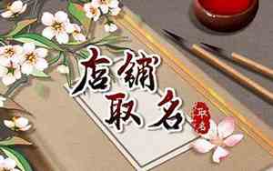 潮牌宝宝店铺名字