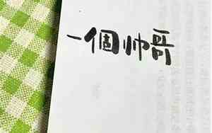 qq俩字诗情画意网名
