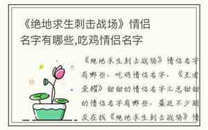 刺战场好听的名字