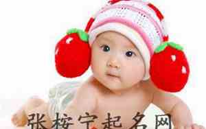 求好听女宝宝名字