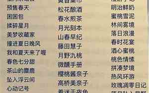有没有好听的网名