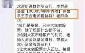 冒充其他公司名字进行交易