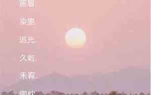 有诗意的二字网名