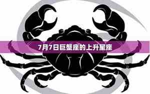 巨蟹座的网名