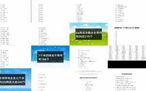 带八的网名