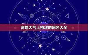 大气网名