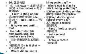 好名字英语短语怎么写