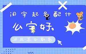 带闵字网名