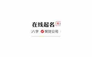 建材冷门公司名字大全