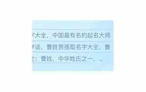 曹男女宝宝名字