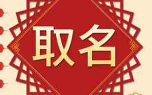 好名字2096