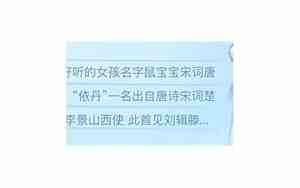 女孩灵动名字鼠宝宝
