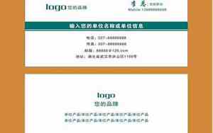 商务网名