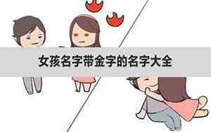属牛的宝宝名字带金字
