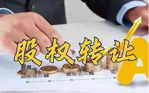 公司名字转让要交税吗