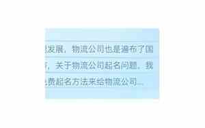 物流公司名字特别的