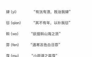 同音字网名