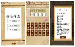 接龙游戏好听的名字