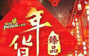 关于黄桃的宝宝名字