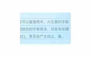 火组合的女孩好名字