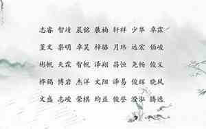 宋词诗词中的好名字
