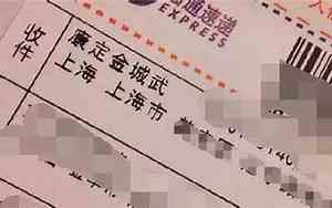 快递网名