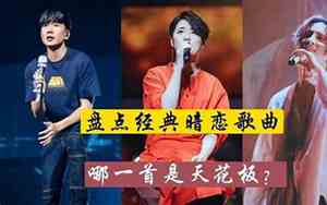 男孩暗恋时唱哪首歌好听