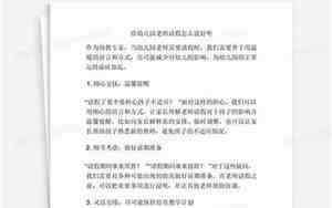 怎么给自己说好听的话题