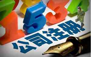 注册管理公司名字大全