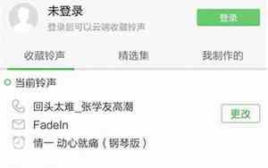 爸妈用什么来电铃声好听