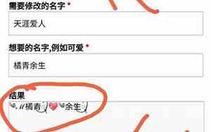 带生的网名