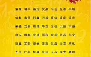 劳务公司起名大全集