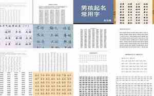 日式男宝宝名字