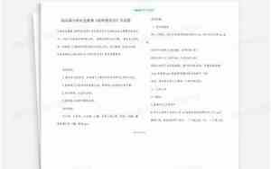 好听的名字幼儿教案