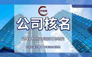 注册公司名字纺织