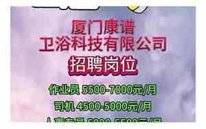 厦门找工作推荐公司名字
