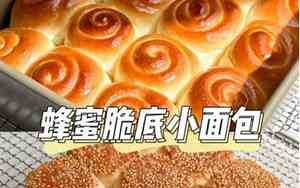 小面包宝宝名字