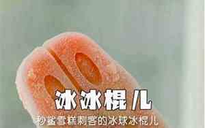 开雪糕店的好名字大全